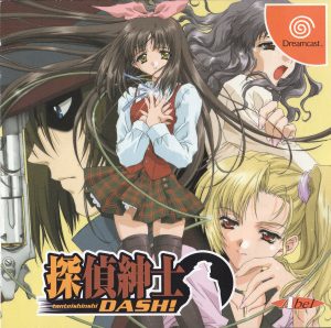 Tantei Shinshi Dash! Sega Dreamcast ROM