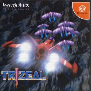 Trizeal Sega Dreamcast ROM