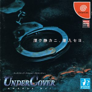 UnderCover AD2025 Kei Sega Dreamcast ROM