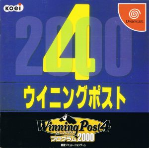 Winning Post 4 Program 2000 Sega Dreamcast ROM