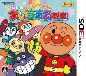 Anpanman to Asobo New Aiueo Kyoushitsu Nintendo 3DS ROM