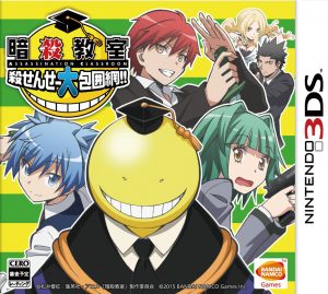 Ansatsu Kyoushitsu Koro-sensei Daihouimou!! Nintendo 3DS ROM