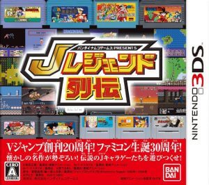 Bandai Namco Games Presents J Legend Retsuden Nintendo 3DS ROM