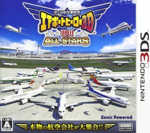 Boku wa Koukuu Kanseikan: Airport Hero 3D: Haneda All Stars Nintendo 3DS ROM