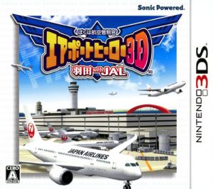 Boku wa Koukuu Kanseikan: Airport Hero 3D: Haneda with JAL Nintendo 3DS ROM