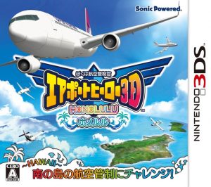 Boku wa Koukuu Kanseikan: Airport Hero 3D: Honolulu Nintendo 3DS ROM