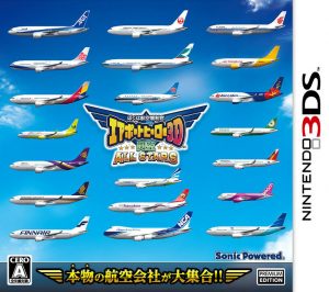 Boku wa Koukuu Kanseikan: Airport Hero 3D: Kankuu All Stars Nintendo 3DS ROM