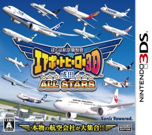 Boku wa Koukuu Kanseikan: Airport Hero 3D: Narita All Stars Nintendo 3DS ROM