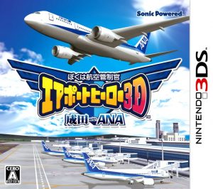 Boku wa Koukuu Kanseikan: Airport Hero 3D: Narita with ANA Nintendo 3DS ROM