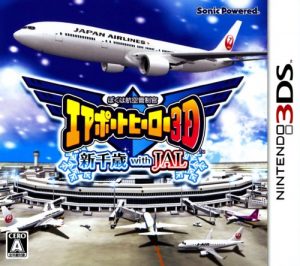 Boku wa Koukuu Kanseikan: Airport Hero 3D: Shin Chitose with JAL Nintendo 3DS ROM