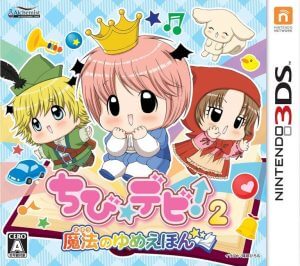 Chibi Devi! 2: Mahou no Yume Ehon Nintendo 3DS ROM