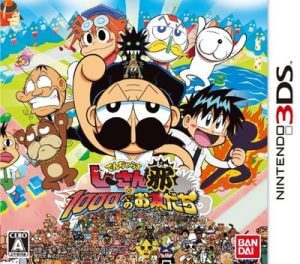 Dangerous Jiisan to 1000 nin no Otomodachi Ja Nintendo 3DS ROM