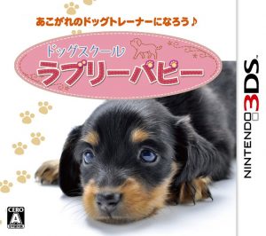 Dog School: Lovely Puppy Nintendo 3DS ROM