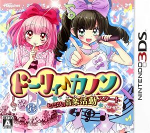 Dolly Kanon Dokidoki Tokimeki Himitsu no Ongaku Katsudou Start Desu!! Nintendo 3DS ROM