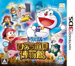 Doraemon: Nobita no Himitsu Dougu Museum Nintendo 3DS ROM