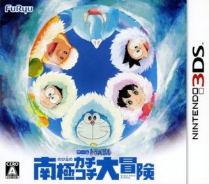 Doraemon: Nobita no Nankyoku Kachikochi Daibouken Nintendo 3DS ROM