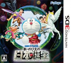 Doraemon: Shin Nobita no Nippon Tanjou Nintendo 3DS ROM