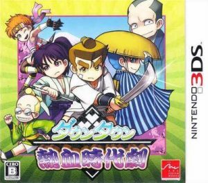 Downtown Nekketsu Jidaigeki Nintendo 3DS ROM