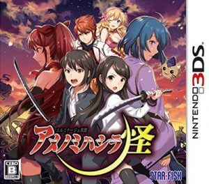 Elminage Ibun: Ame no Mihashira Kai Nintendo 3DS ROM