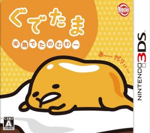 Gudetama: Hanjuku de Tanomuwa Nintendo 3DS ROM