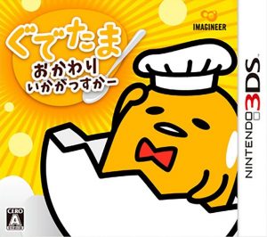 Gudetama: Okawari Ikagassuka Nintendo 3DS ROM