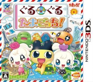 Guruguru Tamagotchi! Nintendo 3DS ROM