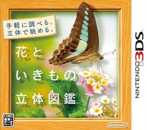 Hana to Ikimono Rittai Zukan Nintendo 3DS ROM