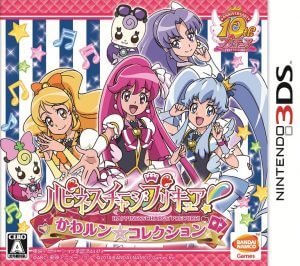 Happiness Charge PreCure! Kawarun Collection Nintendo 3DS ROM