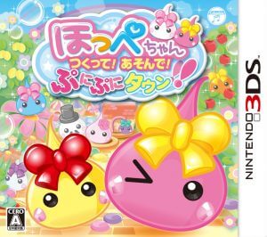 Hoppechan: Tsukutte! Asonde Punipuni Town!! Nintendo 3DS ROM