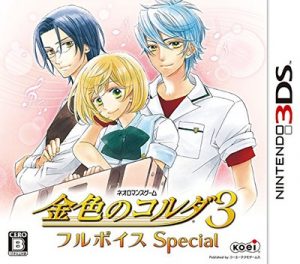 Kiniro no Corda 3: Full Voice Special Nintendo 3DS ROM