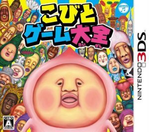 Kobito Game Taizen Nintendo 3DS ROM