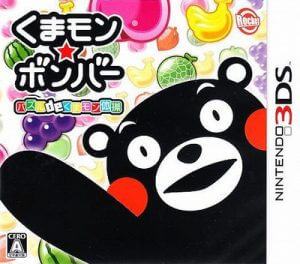 Kumamon Bomber Puzzle de Kumamon Taisou Nintendo 3DS ROM