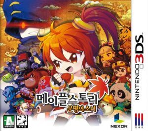 MapleStory: The Girl’s Fate Nintendo 3DS ROM