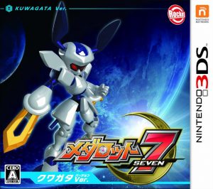 Medarot 7: Kuwagata Ver. Nintendo 3DS ROM