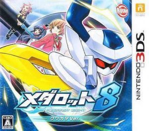 Medarot 8: Kuwagata Ver. Nintendo 3DS ROM