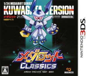 Medarot Classics: Kuwagata Version Nintendo 3DS ROM