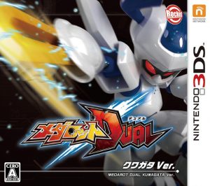 Medarot Dual: Kuwagata Ver. Nintendo 3DS ROM