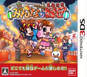 Minna no Ennichi Nintendo 3DS ROM