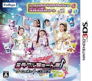 Miracle Tunes! Game de Tune Up! Dapun! Nintendo 3DS ROM