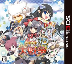 Moe Moe Daisensou: Gendaiban 3D Nintendo 3DS ROM