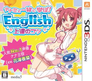 Nanami to Issho ni Manabo! English Joutatsu no Kotsu Riron-Hen Nintendo 3DS ROM