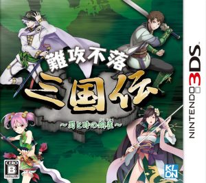 Nankou Furaku Sangokuden: Shu to Toki no Doujaku Nintendo 3DS ROM