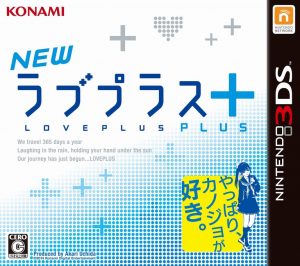 New Love Plus+ Nintendo 3DS ROM