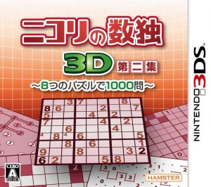 Nikoli no Sudoku 3D Dai-ni-Shuu: 8-tsu no Puzzle de 1000-Mon