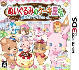 Nuigurumi no Cakeyasan: Mahou no Patissiere Nintendo 3DS ROM