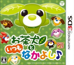 Ocha-Ken to Itsumo Nakayoshi Nintendo 3DS ROM