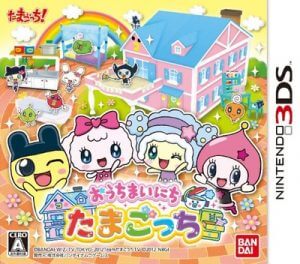 Ouchi Mainichi Tamagotchi Nintendo 3DS ROM