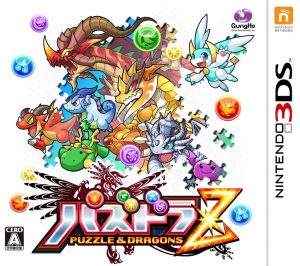 PazuDora Z: Puzzle & Dragons Nintendo 3DS ROM