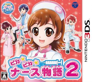 Pika Pika Nurse Monogatari 2 Nintendo 3DS ROM