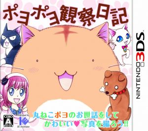 Poyo Poyo Kansatsu Nikki Nintendo 3DS ROM